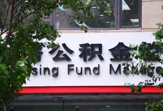 启东公积金咋取出来（怎么取住房公积金里的钱）